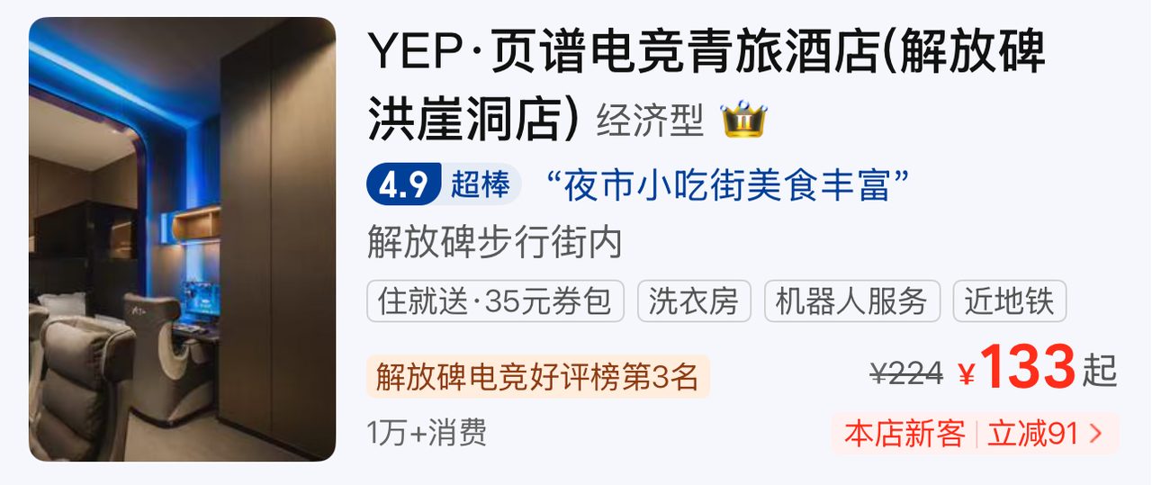 品牌影响力