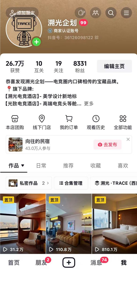 新媒体影响力